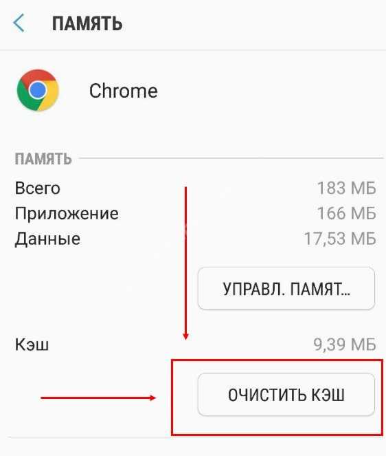 Очистить кэш гугл диск iphone