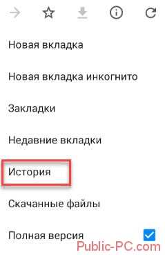 Как очистить кэш браузера яндекс на телефоне – Как почистить кэш в браузере Яндекс? - Компьютеры, электроника, интернет