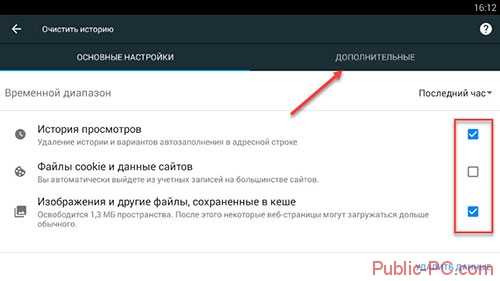 Как очистить кэш браузера яндекс на телефоне – Как почистить кэш в браузере Яндекс? - Компьютеры, электроника, интернет