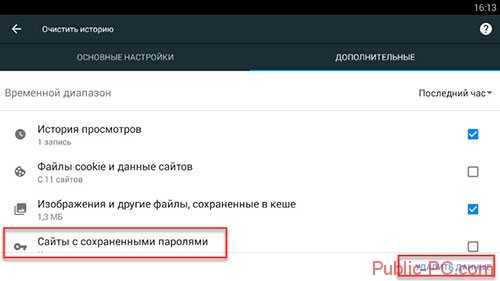 Как очистить кэш браузера яндекс на телефоне – Как почистить кэш в браузере Яндекс? - Компьютеры, электроника, интернет