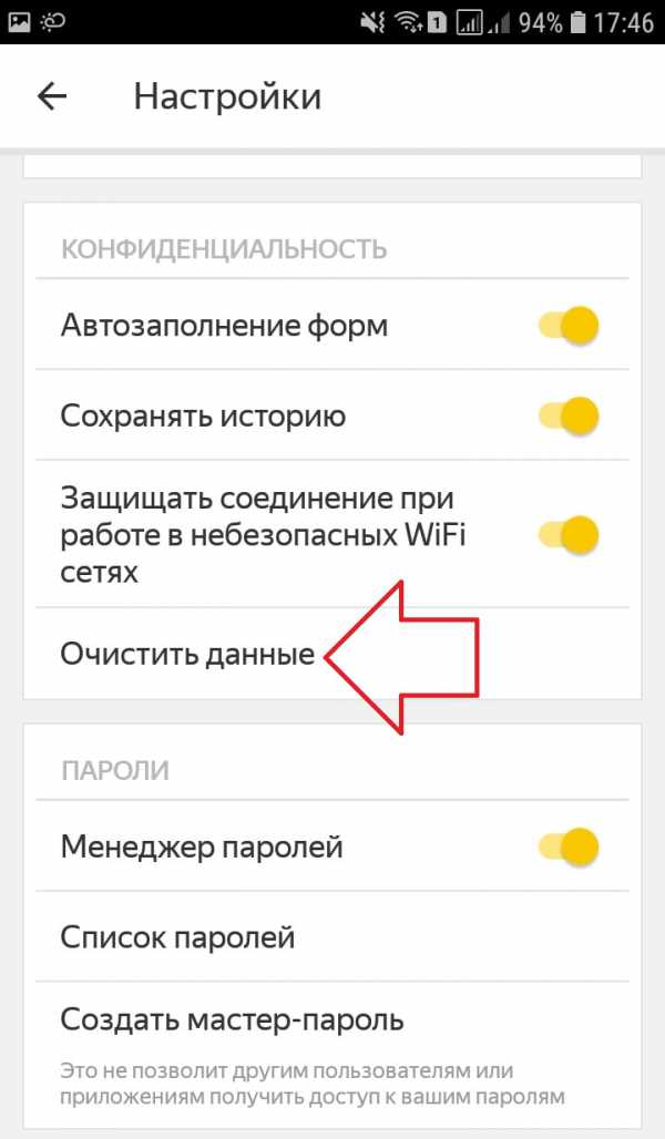 Как очистить кэш браузера яндекс на телефоне – Как почистить кэш в браузере Яндекс? - Компьютеры, электроника, интернет