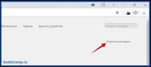 Как очистить кэш браузера яндекс на телефоне – Как почистить кэш в браузере Яндекс? - Компьютеры, электроника, интернет