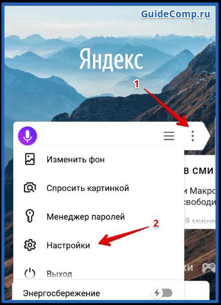 Как очистить кэш браузера яндекс на телефоне – Как почистить кэш в браузере Яндекс? - Компьютеры, электроника, интернет