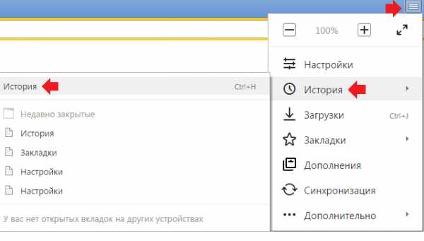 Как очистить кэш браузера яндекс на телефоне – Как почистить кэш в браузере Яндекс? - Компьютеры, электроника, интернет