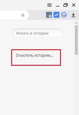 Как очистить кэш браузера яндекс на телефоне – Как почистить кэш в браузере Яндекс? - Компьютеры, электроника, интернет