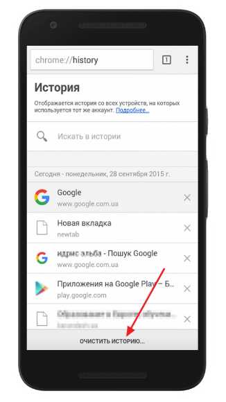 Как очистить на телефоне историю – Как удалить историю на Андроид смартфоне