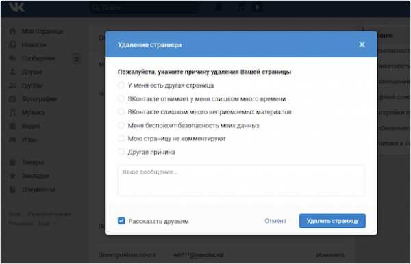 Как очистить полностью страницу в вк – Как очистить страницу в вк?