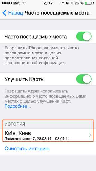 Как определить местоположение айфона по номеру телефона – Locate your device with Find My iPhone