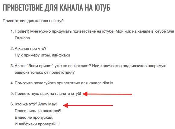 Как оригинально поздороваться в вк – Посоветуйте оригинальное приветствие, вместо "Привет, как дела?"