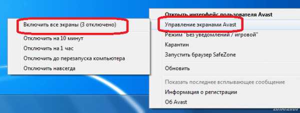 Как отключить аваст антивирус на компьютере – Как отключить Аваст на время