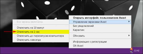 Как правильно установить аваст видео