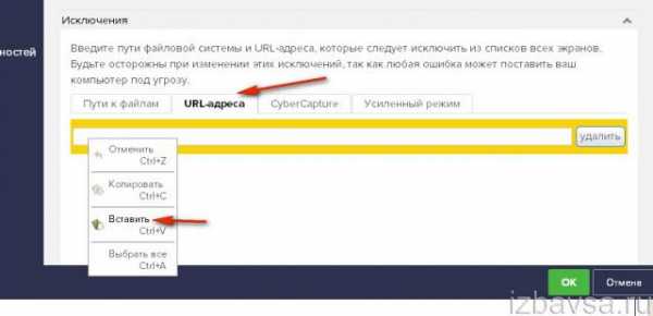 Как отключить аваст антивирус на компьютере – Как отключить Аваст на время