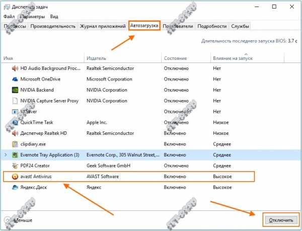 Как отключить аваст антивирус на компьютере – Как отключить Аваст на время