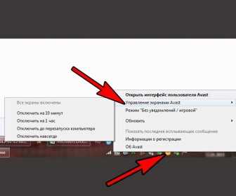 Как отключить аваст антивирус на компьютере – Как отключить Аваст на время