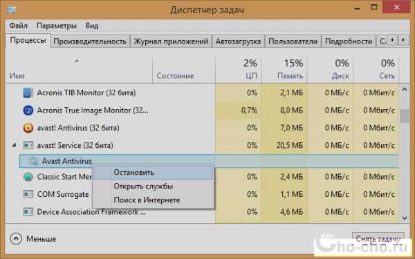 Как отключить аваст антивирус на компьютере – Как отключить Аваст на время