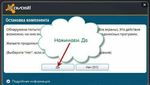 Как отключить аваст антивирус на компьютере – Как отключить Аваст на время