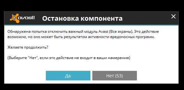 Как отключить аваст на время установки программы – : , , Windows.