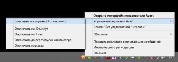 Как отключить аваст на время установки программы – : , , Windows.