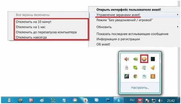 Ошибка завершения процесса установки аваст