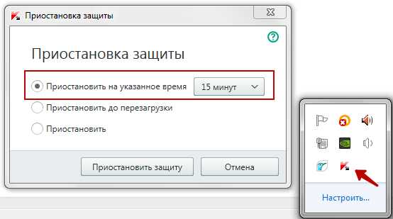 Как отключить на время антивирус – Как на время отключить антивирус 🚩 выключение антивируса при загрузке 🚩 Программное обеспечение