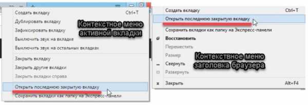 Каким сочетанием клавиш можно открыть только что закрытую вкладку в большинстве браузеров