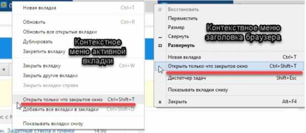 Как открыть только что закрытую вкладку яндекс – Горячие клавиши - Браузер. Помощь