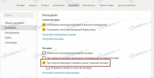 Как открыть только что закрытую вкладку яндекс – Горячие клавиши - Браузер. Помощь