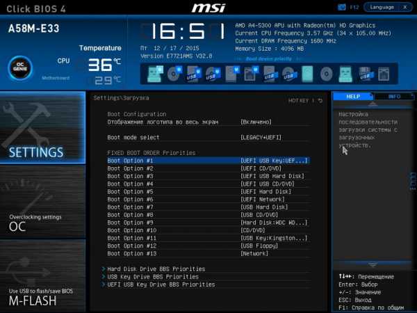 Как открыть в биосе флешку – Как настроить BIOS (UEFI) для загрузки с флешки или диска (CD/DVD, USB, SD)