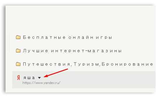 Как открыть закладки яндекс – Как сделать закладку в Яндекс Браузере