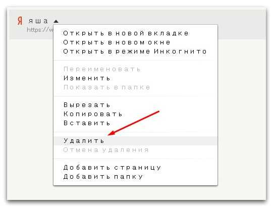 Как открыть закладки яндекс – Как сделать закладку в Яндекс Браузере