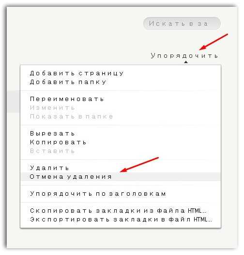 Как открыть закладки яндекс – Как сделать закладку в Яндекс Браузере