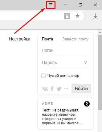 Как открыть закладки яндекс – Как сделать закладку в Яндекс Браузере