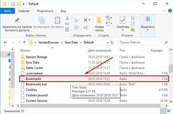 Как открыть закладки яндекс – Как сделать закладку в Яндекс Браузере