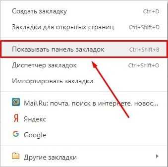 Как открыть закладки яндекс – Как сделать закладку в Яндекс Браузере