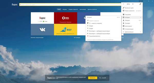 Как открыть вкладки в яндекс браузере
