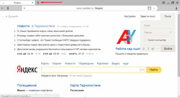 Как открыть закрытую вкладку яндекс – Горячие клавиши - Браузер. Помощь