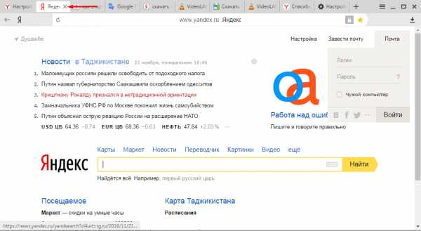 Как открыть закрытую вкладку яндекс – Горячие клавиши - Браузер. Помощь