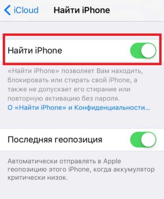 Как отследить айфон – Найти iPhone, iPad, Mac и Apple Watch — официальная служба поддержки Apple
