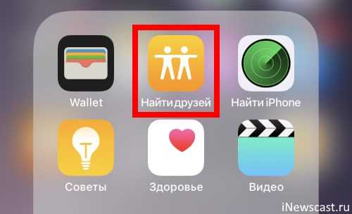 Как отследить айфон – Найти iPhone, iPad, Mac и Apple Watch — официальная служба поддержки Apple