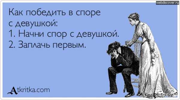 Как ответить на вопрос как ты девушке – Если женщина спросит. Как правильно отвечать на вопросы своей девушки
