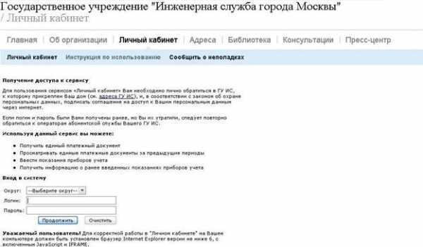 Как передать счетчики воды через интернет – Как передать показания счётчиков воды в Москве через интернет? - Дом и быт