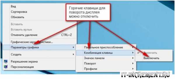 Как перевернуть экран ноутбука – Перевернулся экран на ноутбуке, как исправить? - Компьютеры, электроника, интернет