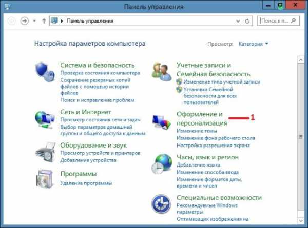 Как перевернуть экран ноутбука – Перевернулся экран на ноутбуке, как исправить? - Компьютеры, электроника, интернет