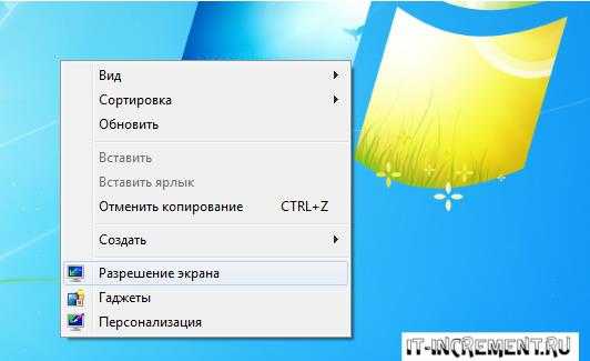 Как перевернуть картинку на ноутбуке в нормальное положение