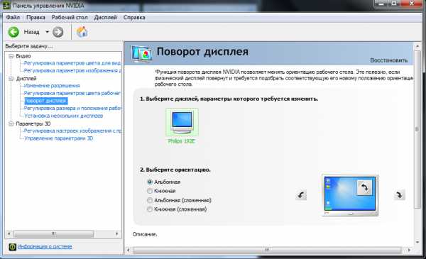 Как перевернуть экран ноутбука – Перевернулся экран на ноутбуке, как исправить? - Компьютеры, электроника, интернет