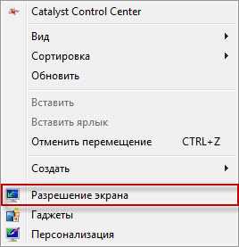 Как перевернуть экран ноутбука – Перевернулся экран на ноутбуке, как исправить? - Компьютеры, электроника, интернет