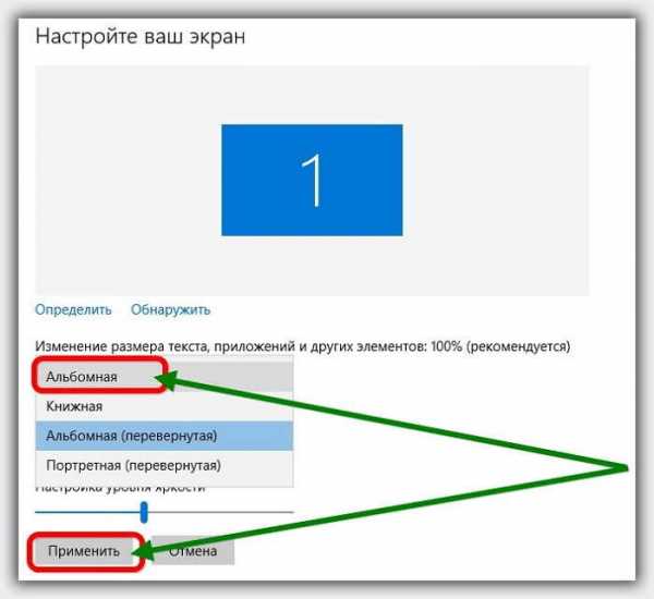 Как перевернуть экран в ноутбуке windows 10 – Как перевернуть экран на компьютере с помощью горячих клавиш на windows 10? - Компьютеры, электроника, интернет