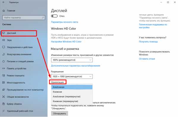 Как перевернуть экран в windows 7 – «Перевернулся экран на ноутбуке, как исправить?» – Яндекс.Знатоки