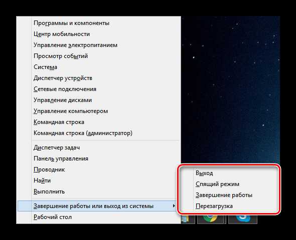 Как перезагрузить виндовс 8 на ноутбуке – Как перезагрузить Windows 8