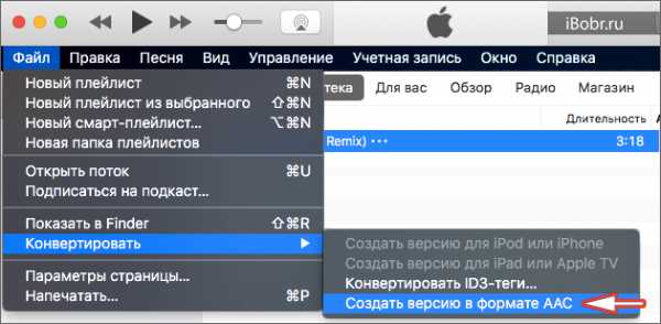 Как песню из itunes поставить на звонок – Как поставить рингтон на айфон и установить музыку